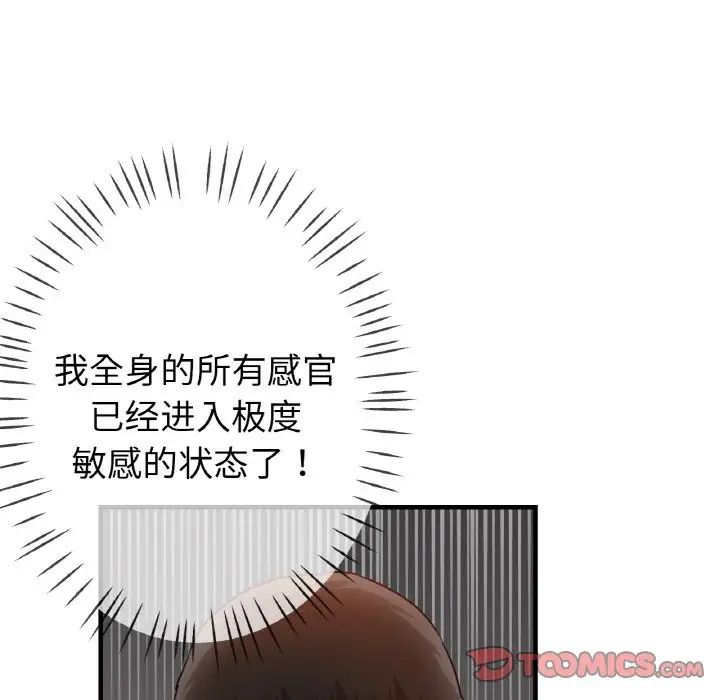 瑜珈初体验第51话
