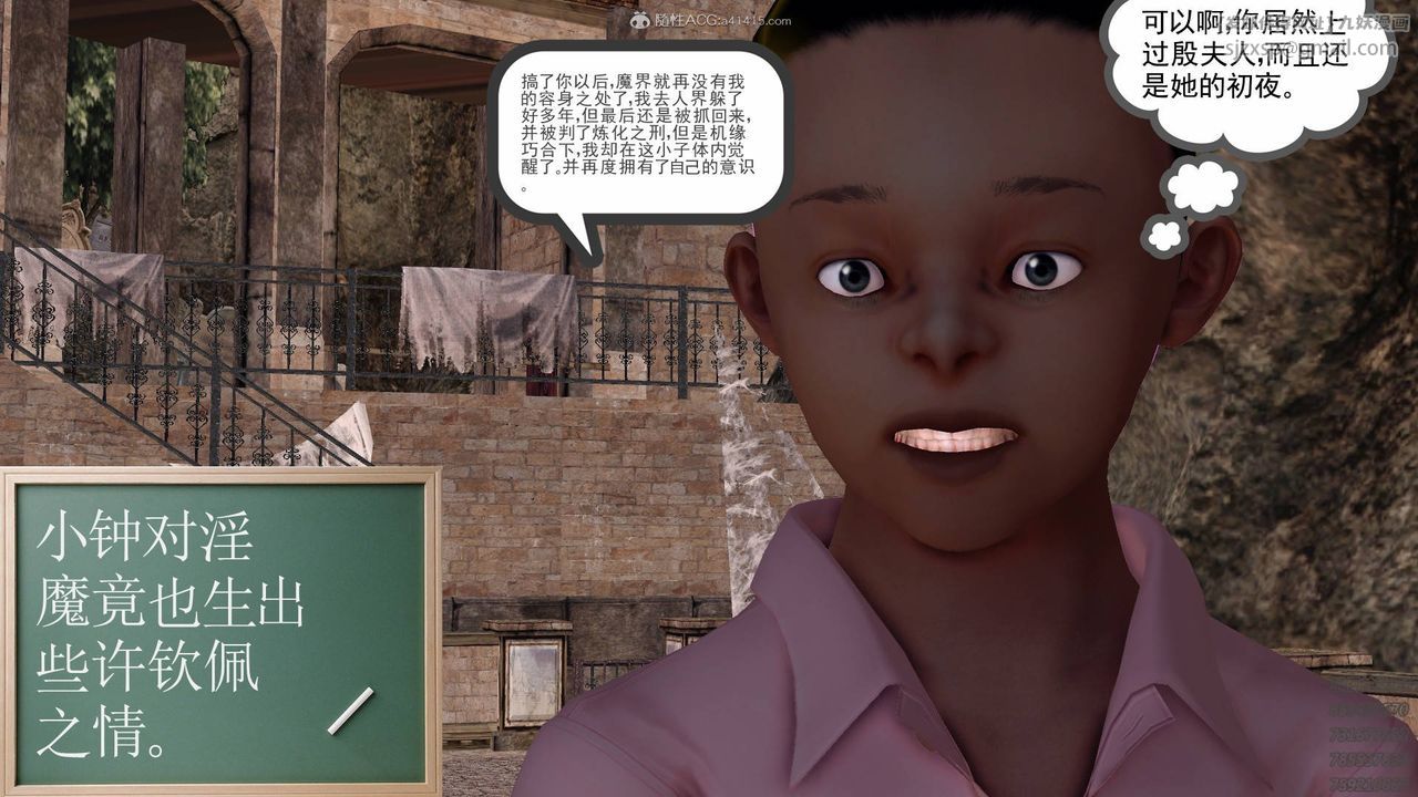 [3D]降魔傳第126話