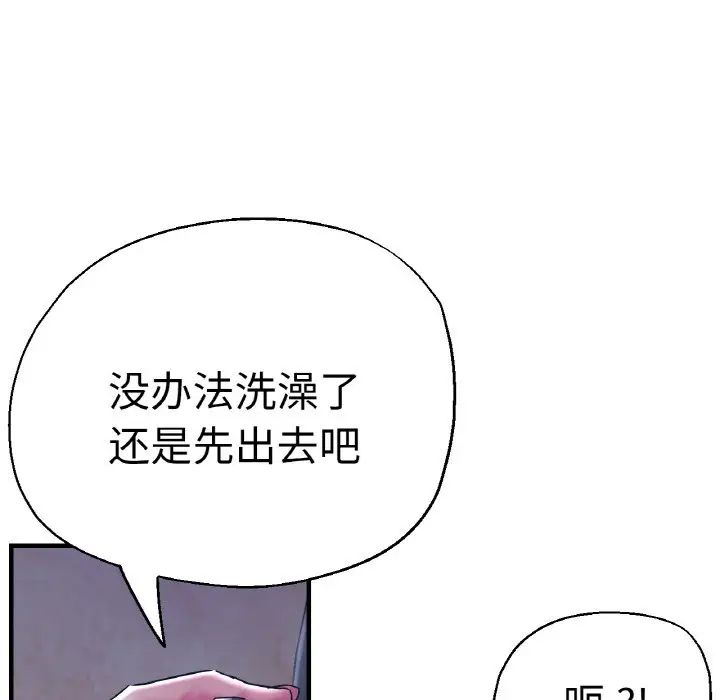 瑜珈初體驗第51話
