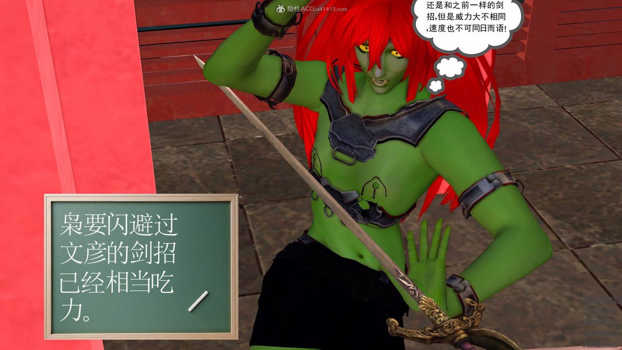 [3D]降魔傳第126話