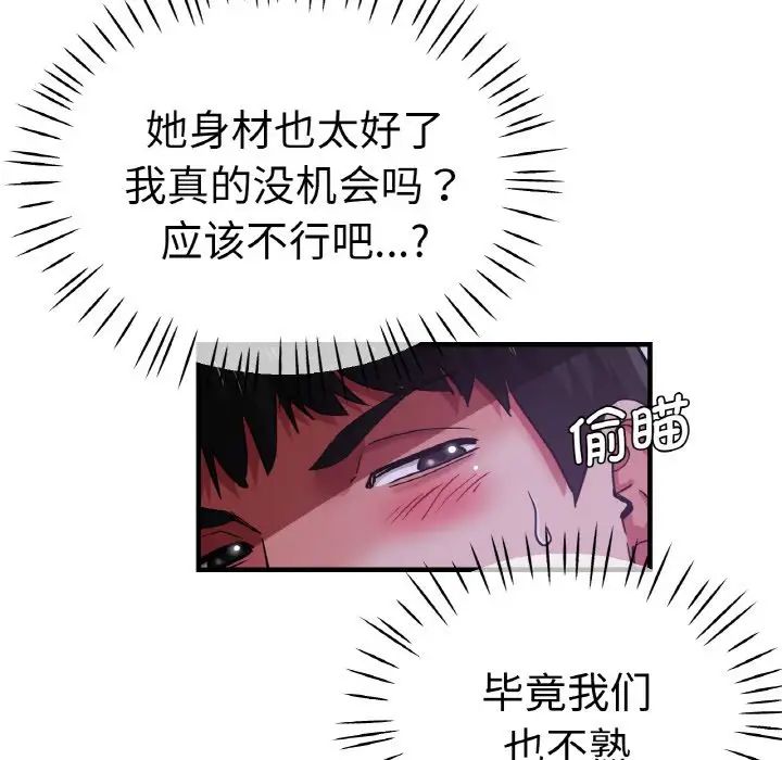 瑜珈初体验第51话