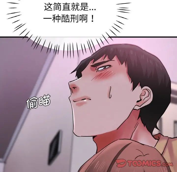 瑜珈初體驗第51話