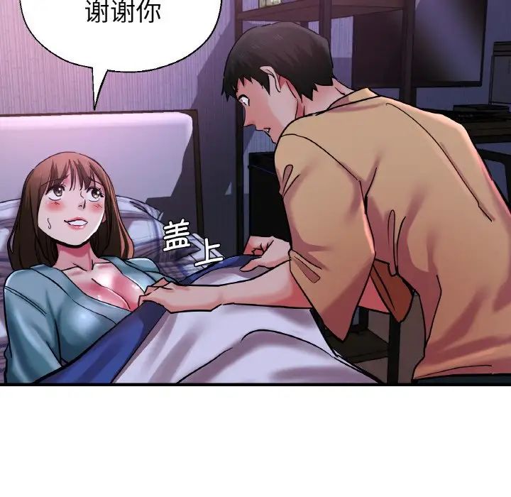 瑜珈初体验第51话