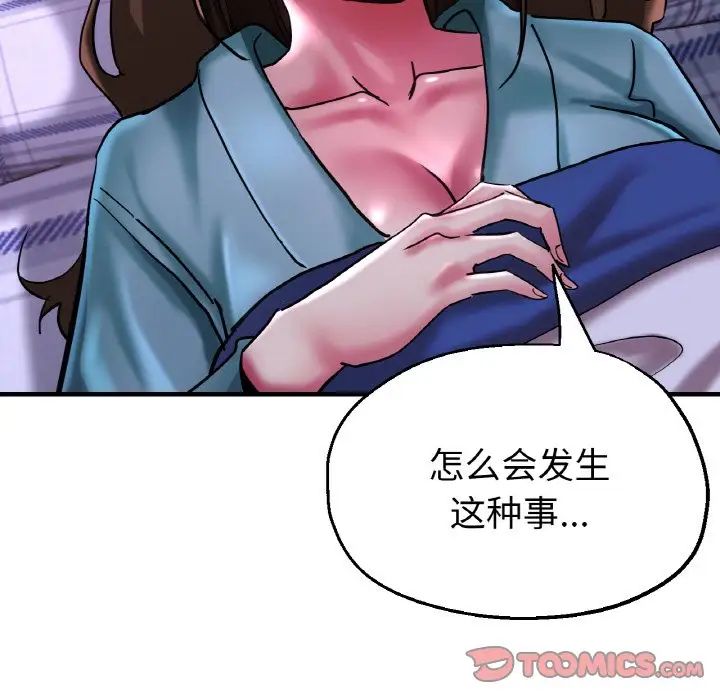 瑜珈初體驗第51話