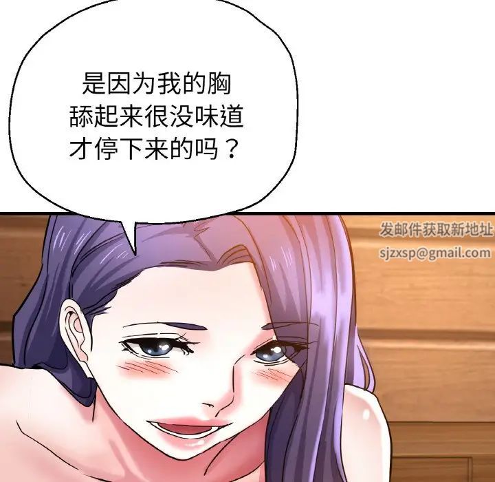 瑜珈初体验第51话