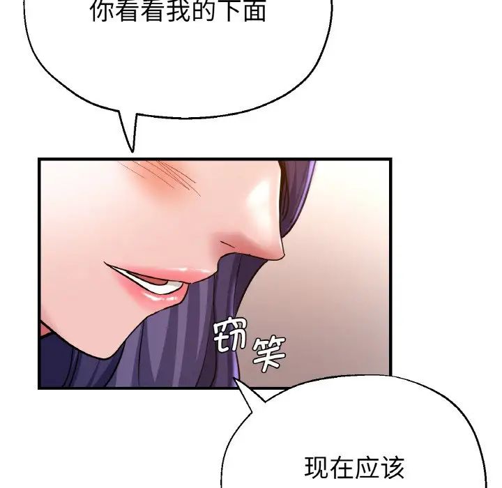 瑜珈初體驗第51話