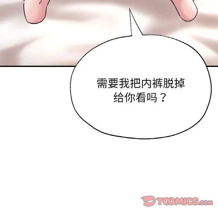 瑜珈初体验第51话