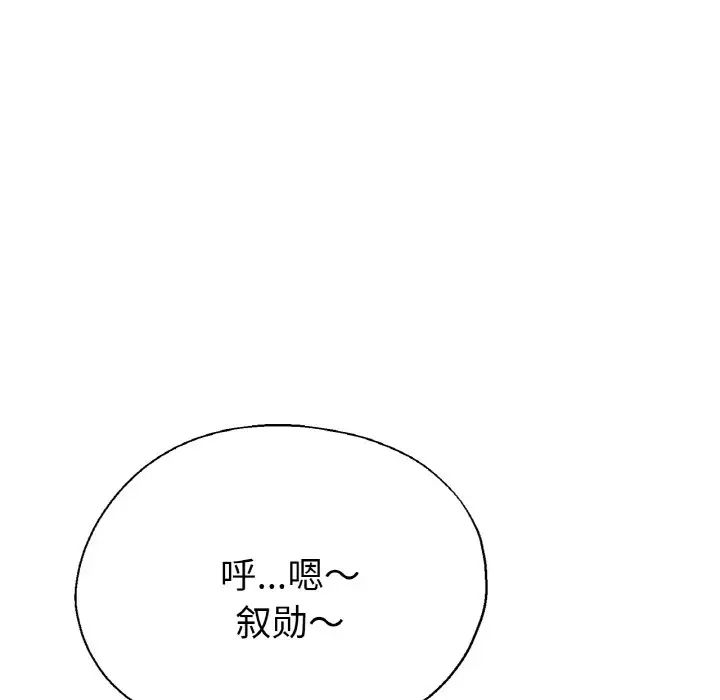 瑜珈初体验第51话