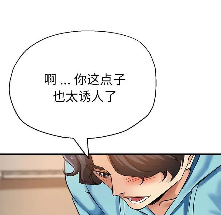 瑜珈初體驗第52話