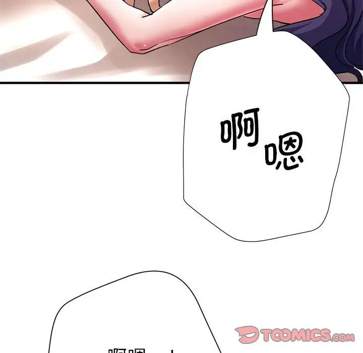 瑜珈初體驗第52話