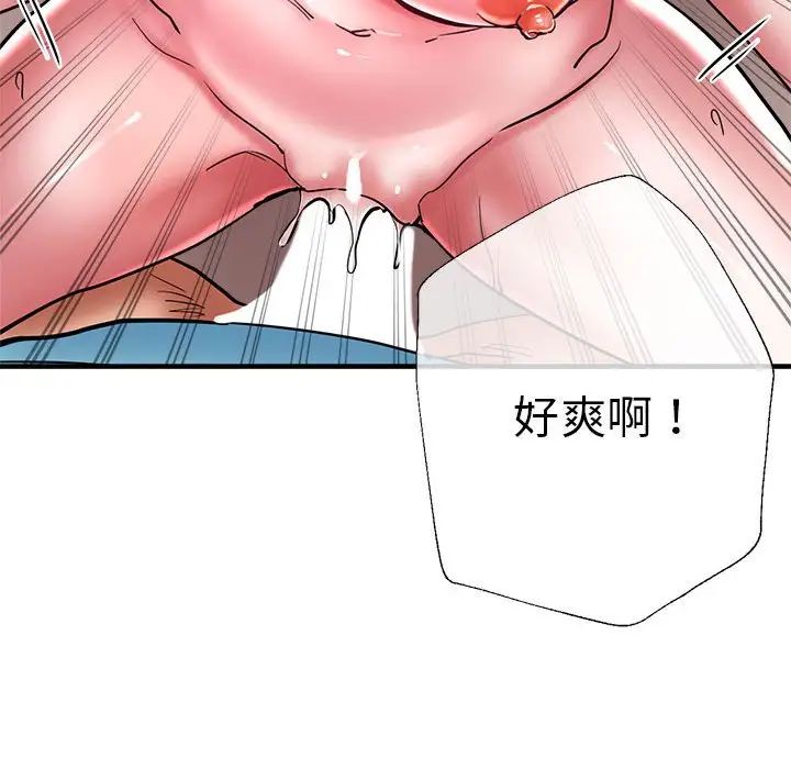 瑜珈初體驗第52話