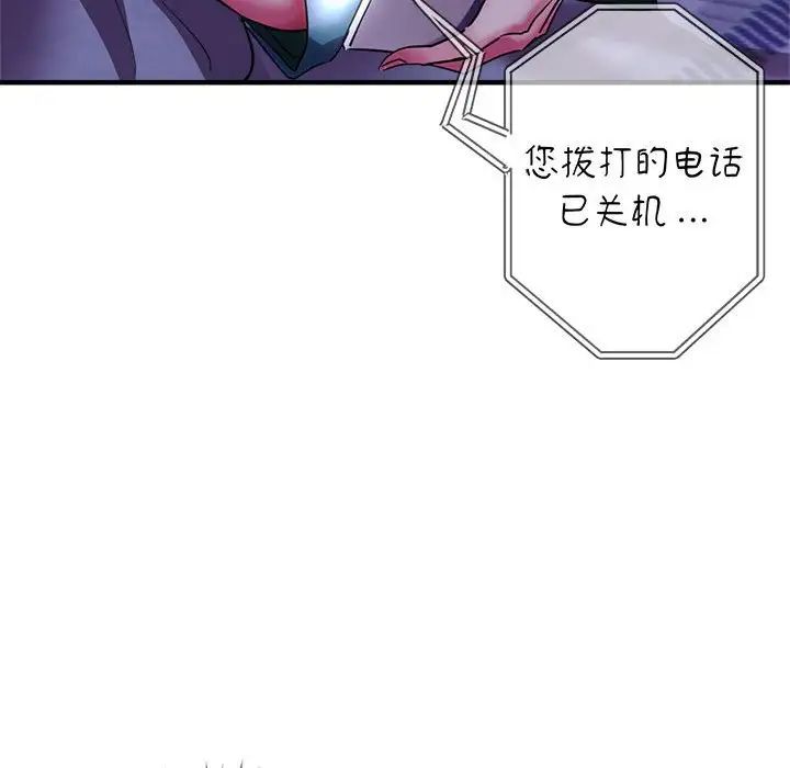 瑜珈初体验第52话
