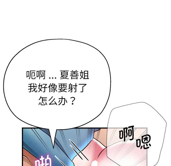 瑜珈初體驗第52話