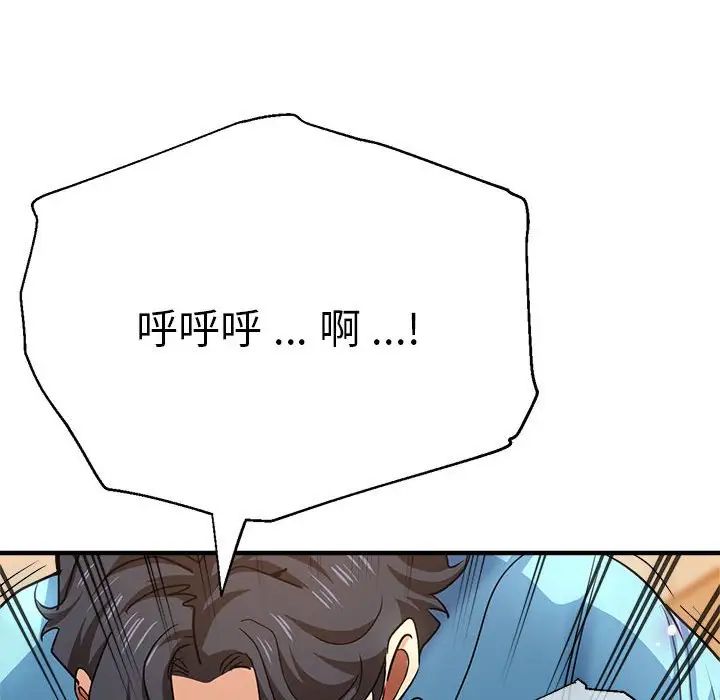 瑜珈初體驗第52話