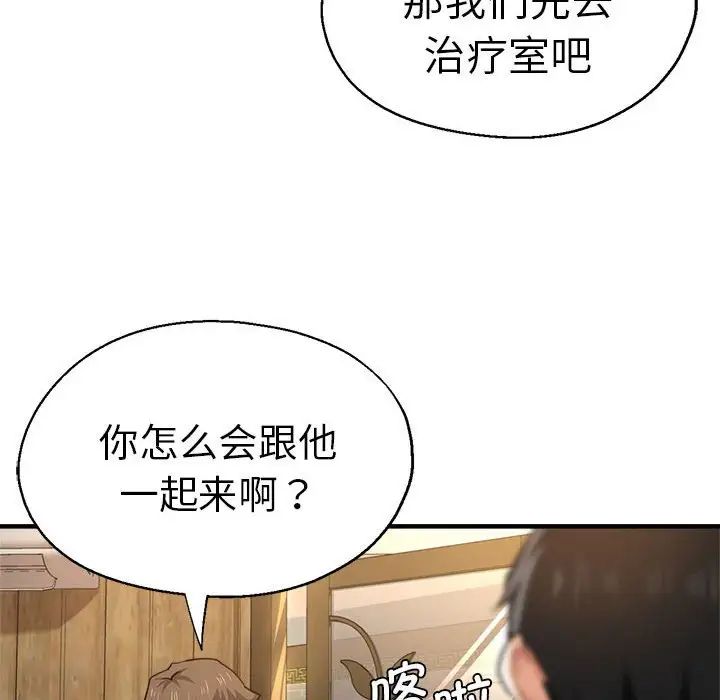 瑜珈初體驗第52話