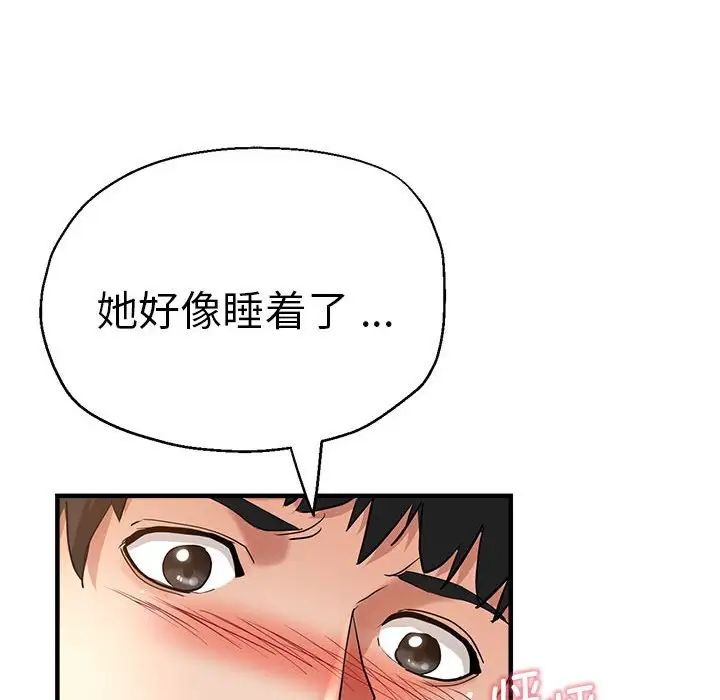 瑜珈初體驗第52話