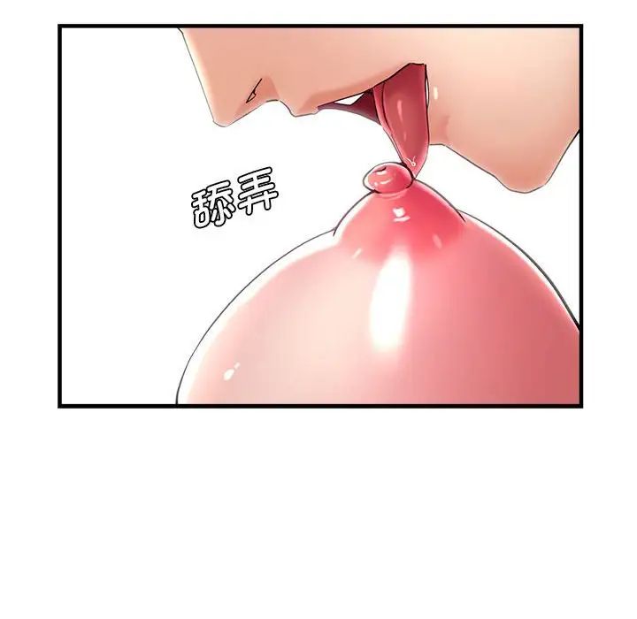瑜珈初体验第53话