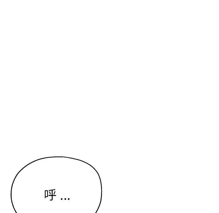 瑜珈初体验第53话