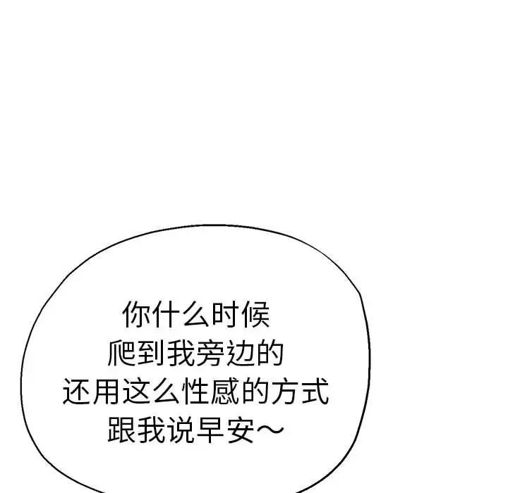 瑜珈初体验第53话