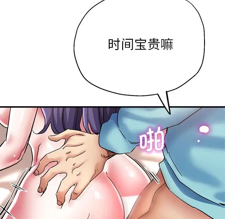 瑜珈初體驗第53話