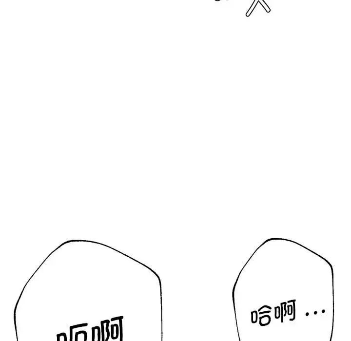 瑜珈初体验第53话
