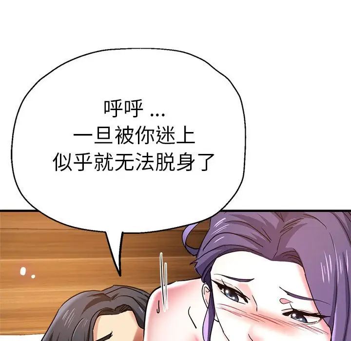 瑜珈初體驗第53話