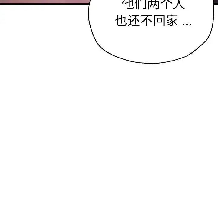 瑜珈初体验第53话