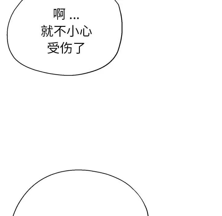 瑜珈初體驗第53話