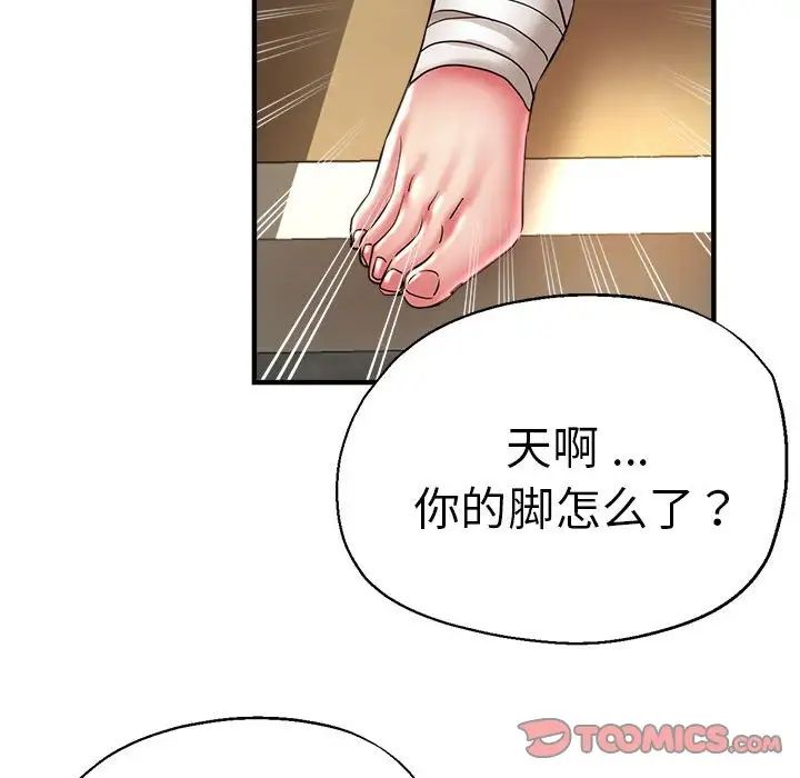 瑜珈初体验第53话
