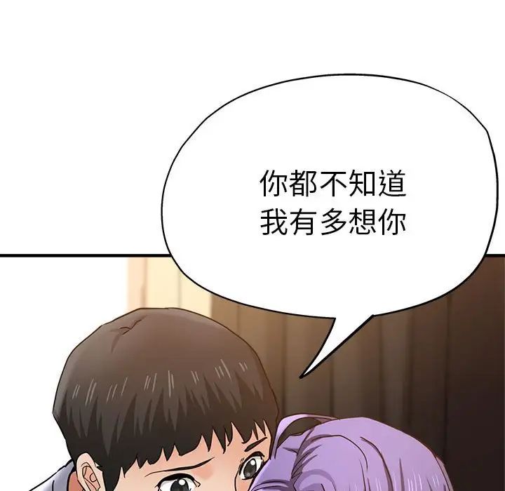 瑜珈初体验第53话