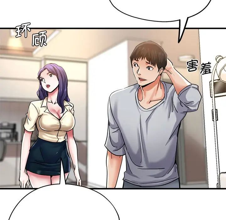 瑜珈初體驗第54話