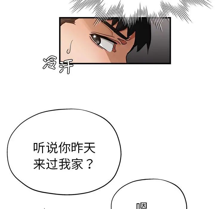 瑜珈初體驗第54話