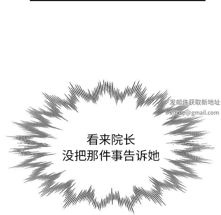 瑜珈初體驗第54話