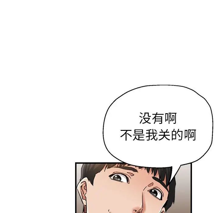 瑜珈初體驗第54話