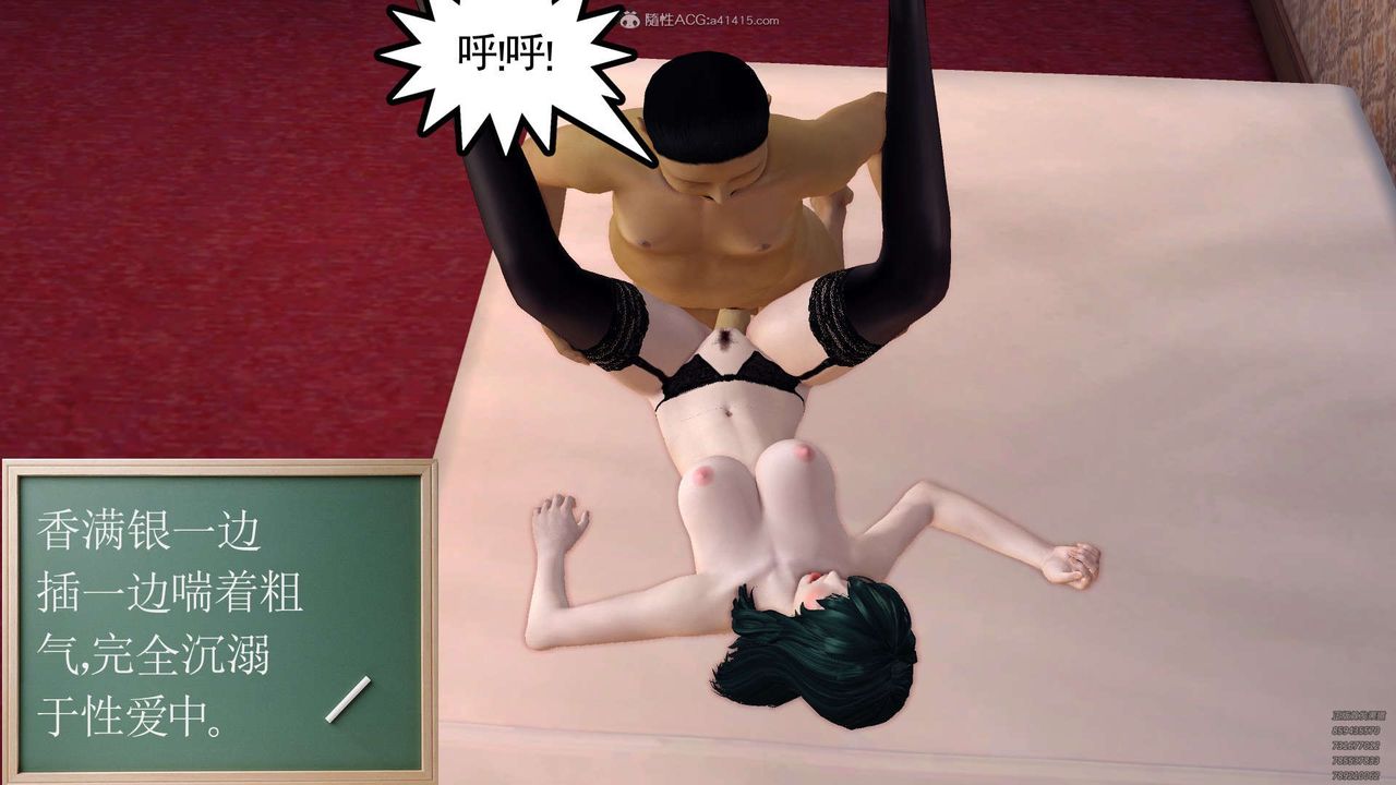 [3D]降魔傳第129話