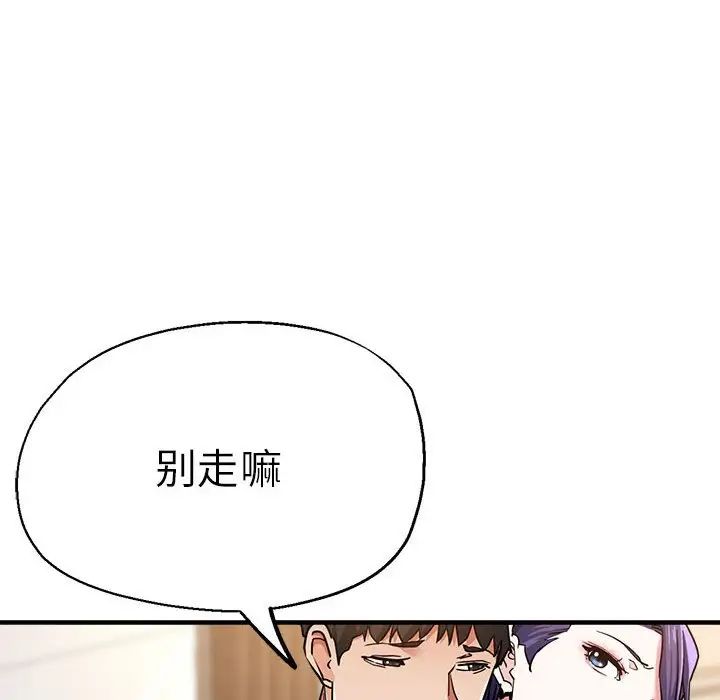 瑜珈初体验第54话
