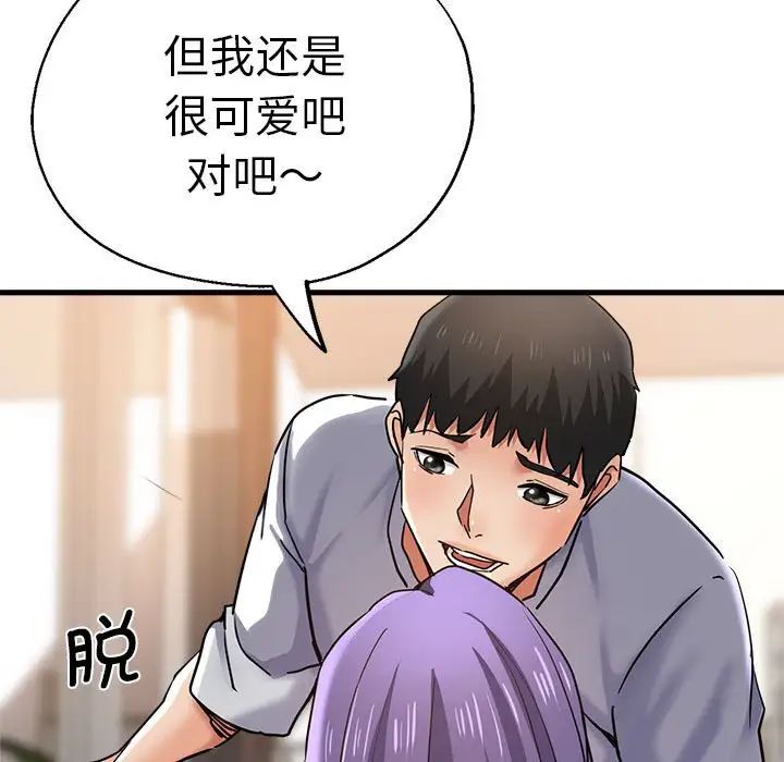 瑜珈初体验第54话
