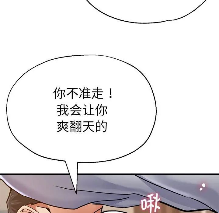 瑜珈初体验第54话