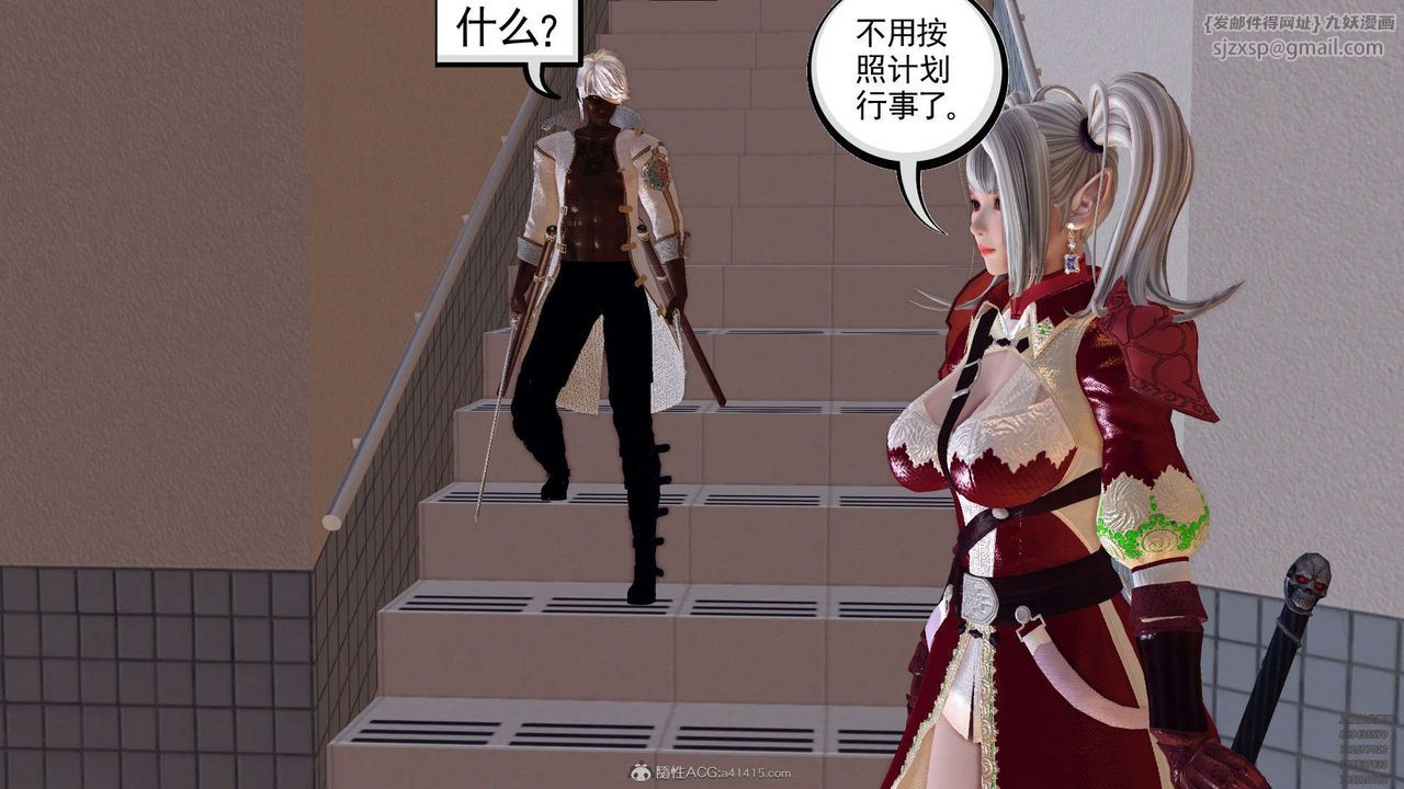 [3D]降魔傳第129話