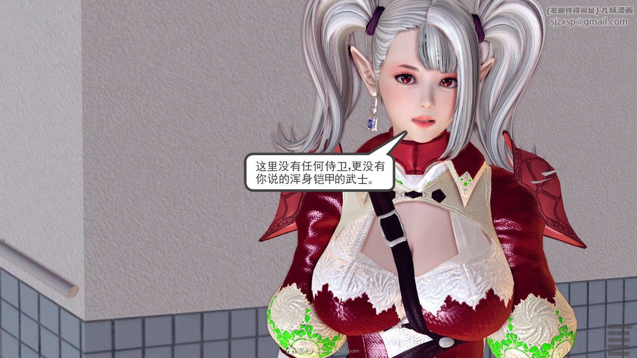 [3D]降魔传第129话