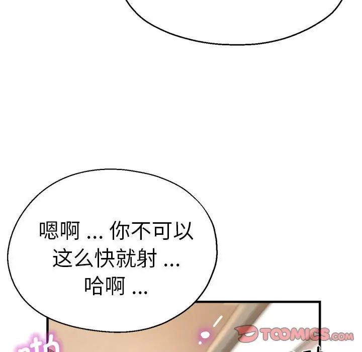 瑜珈初體驗第54話