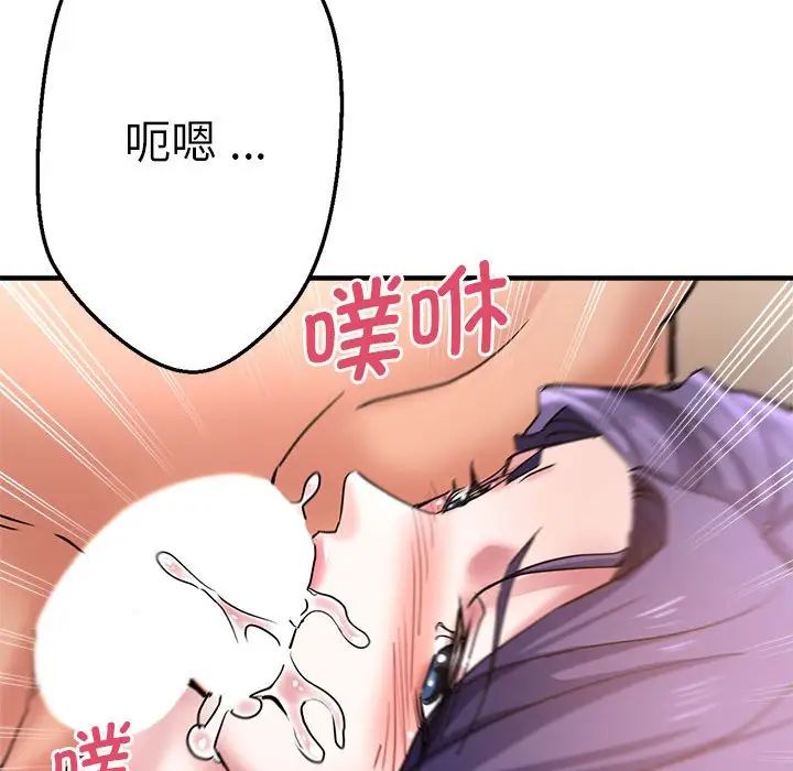 瑜珈初体验第54话