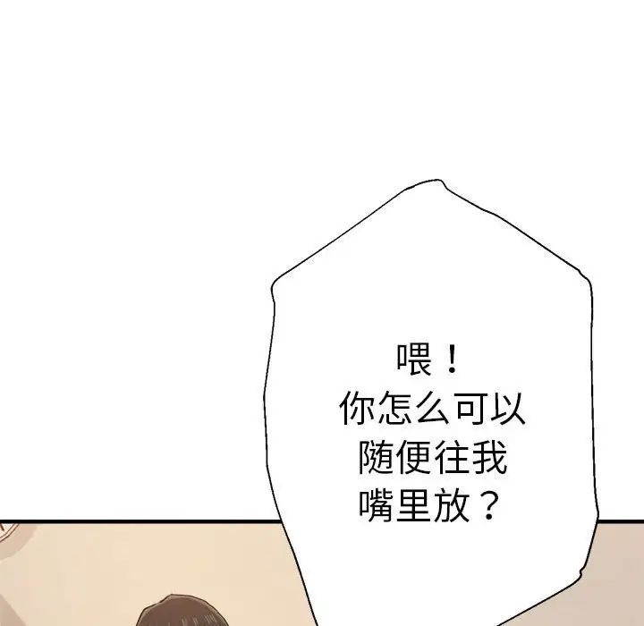 瑜珈初体验第54话