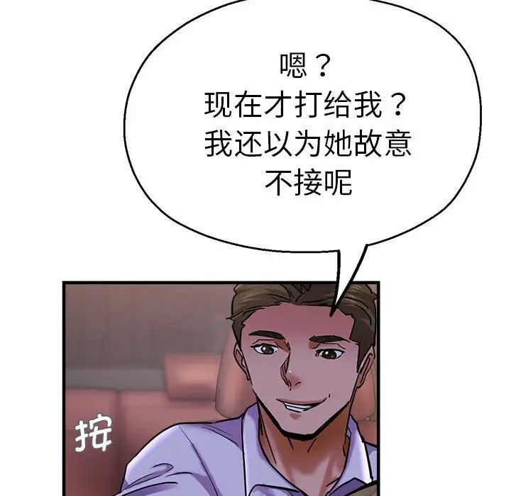 瑜珈初體驗第54話