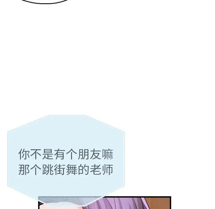 瑜珈初体验第54话