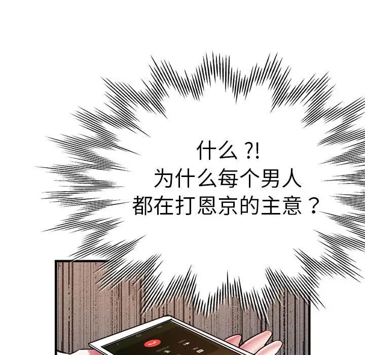 瑜珈初体验第54话