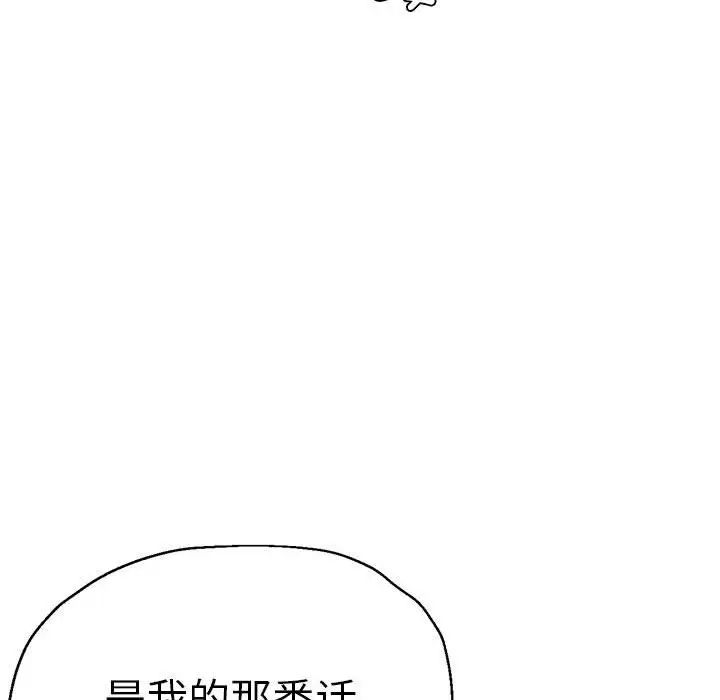 瑜珈初体验第55话