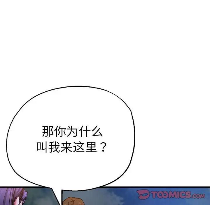 瑜珈初体验第55话