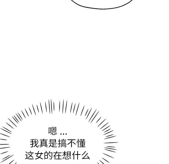瑜珈初体验第55话
