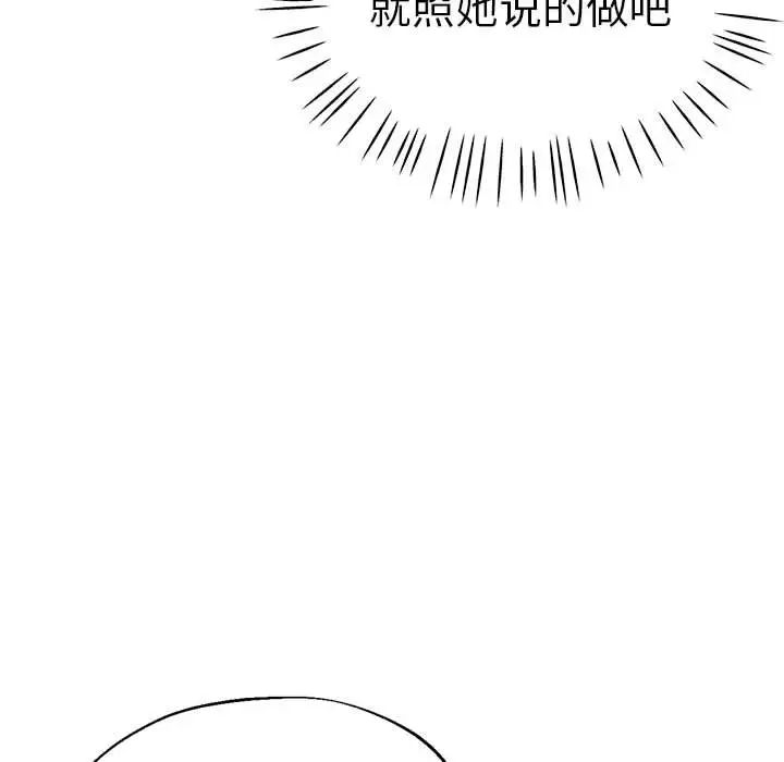 瑜珈初体验第55话